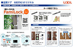 ブルーミングガーデン 生駒郡平群町初香台5丁目1棟