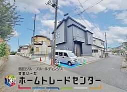 【飯田グループ物件】日高市原宿　１０期　全１棟　※小・中学校徒歩６分内　グラファーレ