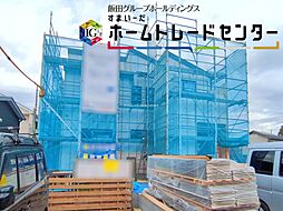 【飯田グループ物件】川越市的場　第１０　全２棟　※敷地４９坪超え南向き　リーブルガーデン