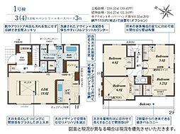 川越市豊田町２丁目　全２棟