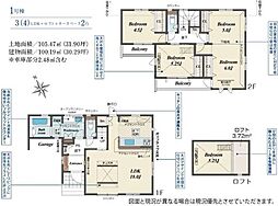 【飯田グループ物件】川越市上戸　全１棟　※解放感あるロフト付き　ブルーミングガーデン