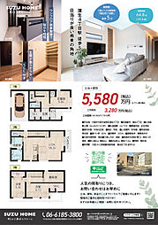 蒲生4丁目建築条件付土地