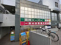 新宿区余丁町・建築条件無売地