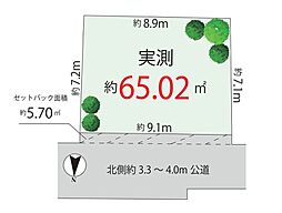 豊島区要町1丁目・建築条件付売地