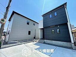 【新生活応援プレゼント対象物件】FIRST TOWN　丹羽郡扶桑町柏森寺裏　第１期　全２邸