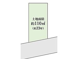 都心近接×静穏な街並み、南向き33坪の良立地。土地建物総額5780万円～分譲可能　～日野市西平山5～