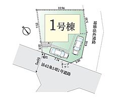 日野市百草３期　新築戸建　全１棟
