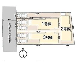 府中市若松町３丁目第１１　新築戸建　全３棟