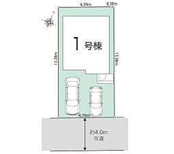 立川市栄町４丁目第1期　新築戸建　全１棟