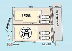 昭島市大神町１丁目　新築戸建　全２棟