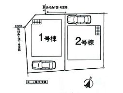 日野市多摩平６丁目３期　新築戸建　全２棟