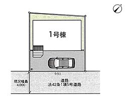 八王子市中野町第２１　新築戸建　全１棟