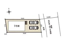 府中市北山町２丁目第９　新築戸建　全１棟