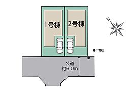 府中市四谷３丁目　新築戸建　全２棟