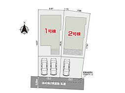 昭島市郷地町１丁目２期　新築戸建　全２棟