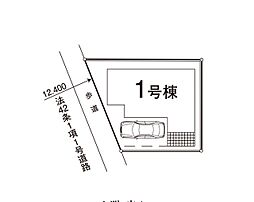 立川市羽衣町２丁目４期　新築戸建　全１棟