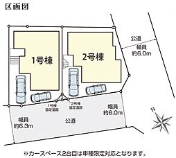 町田市木曽東8期