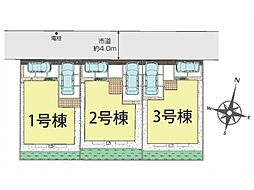 小金井市前原町3丁目 新築戸建 全3棟