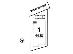 日野市東平山２丁目１期　新築戸建　全１棟