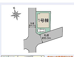 東村山市青葉町３丁目　新築戸建　全１棟