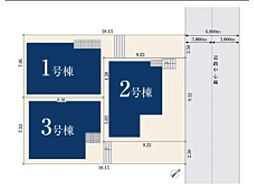 府中市押立町５丁目　新築戸建　全３棟