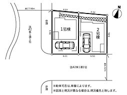 川崎市宮前区野川本町２丁目　新築戸建　全２棟