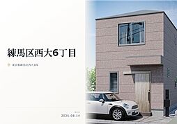 練馬区西大泉6丁目　新築分譲住宅　全1棟