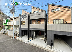新築デザイナーズ分譲住宅全3棟　残り2棟　東横＆JR利用で快適新生活　港北区日吉