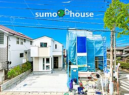 新築デザイナーズ分譲住宅全2棟　江田駅徒歩9分の利便性&4LDK&駐車2台可能なゆとり　青葉区荏田町