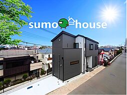 新築デザイナーズ分譲住宅限定1棟　二俣川駅徒歩8分　南道路接道　全室2面採光　旭区二俣川