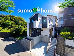 藤が丘【全室6帖超】青葉台も徒歩圏　南道路で陽当り良好～リセールの良い家～青葉区もえぎ野