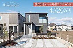 エコスクエア英賀保6号地