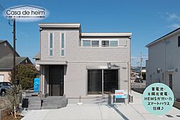 セキスイハイム　エコスクエア曽根町【未入居3号地】