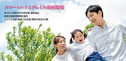 【セキスイハイム】スマートハイムプレイス南国篠原<建築条件付き土地>