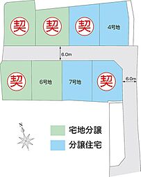 【セキスイハイム】スマートハイムプレイス多肥駅前<建築条件付き土地>