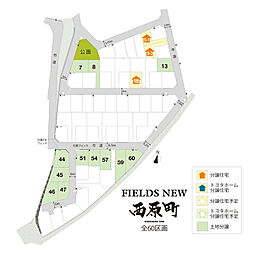 FIELDS NEW 西原町　