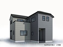 【施工例内見できます】【北越谷駅バス9分】月々7万円台～　松伏町田中第2　全2棟