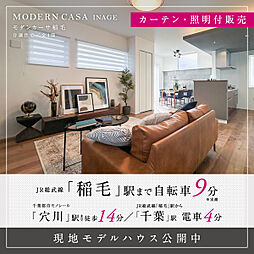 ポラスの分譲住宅 モダンカーサ稲毛