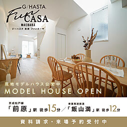 ポラスの分譲住宅 ジーハスタ前原ファンカーサ
