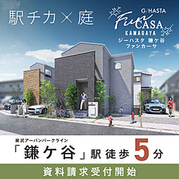 ポラスの分譲住宅 【予告広告】ジーハスタ鎌ケ谷ファンカーサ