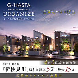 ポラスの分譲住宅 【予告広告】ジーハスタ新検見川アバナイズ