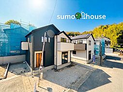 【今から見れます】開発分譲地 第4期販売 よみうりランド徒歩圏 敷地38坪超の新築分譲住宅