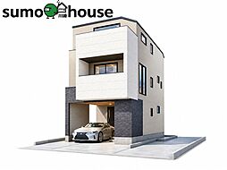 上末吉【スタイリッシュな外観】生活利便性良好 落ち着いた住宅街に誕生する快適な新築邸
