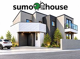 菅生【ラスト1棟】落ち着いた住環境が魅力　家族の理想を形にするこだわりの住まい