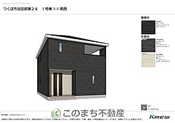 つくば市谷田部第24