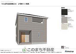 つくば市谷田部第24