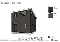 下妻市二本紀第2　