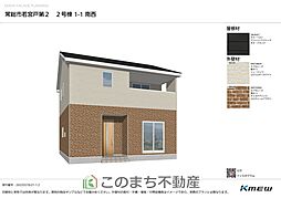 常総市若宮戸第2　