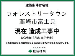 【住友林業】フォレストリータウン韮崎市富士見