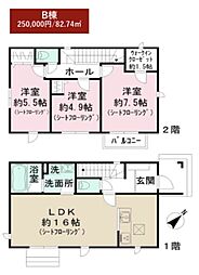 浦和区本太1丁目戸建 B棟